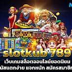slotkub